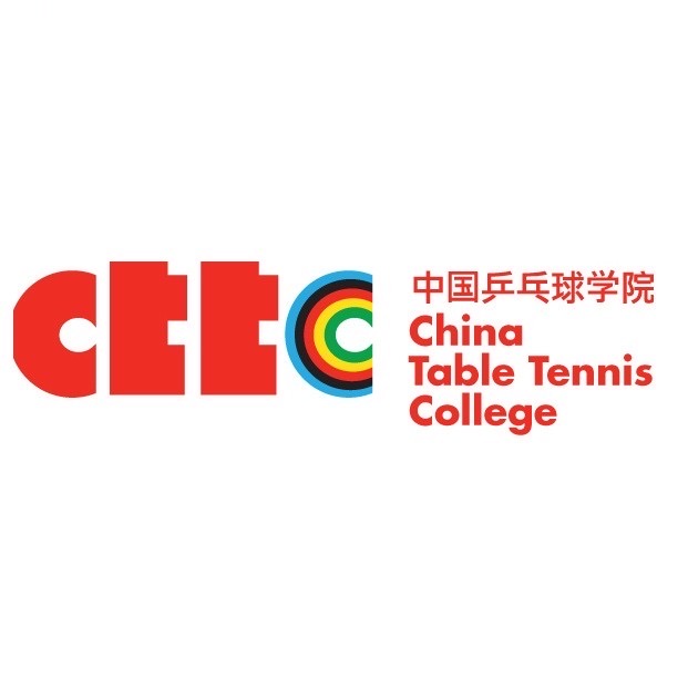 中国乒乓球学院