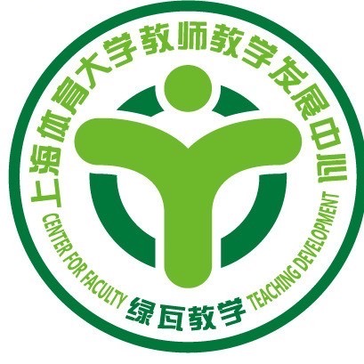 SUNBET申搏教师教学发展中心