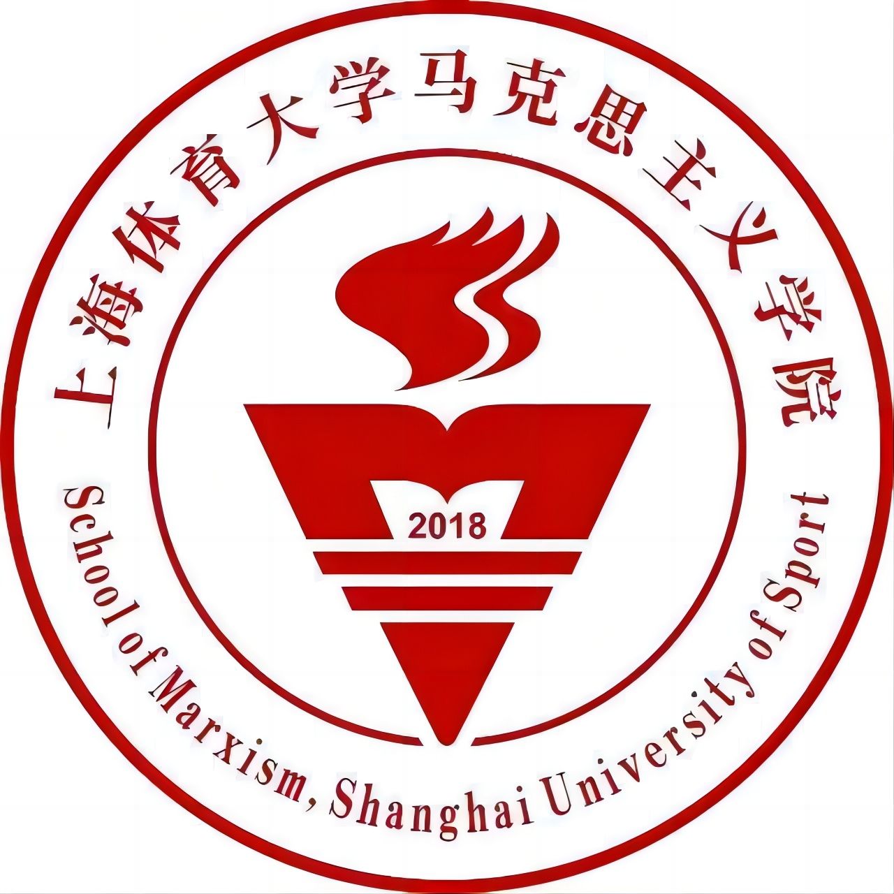 马克思主义学院