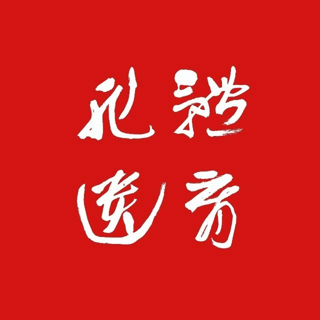 中国体育非物质文化遗产研究院